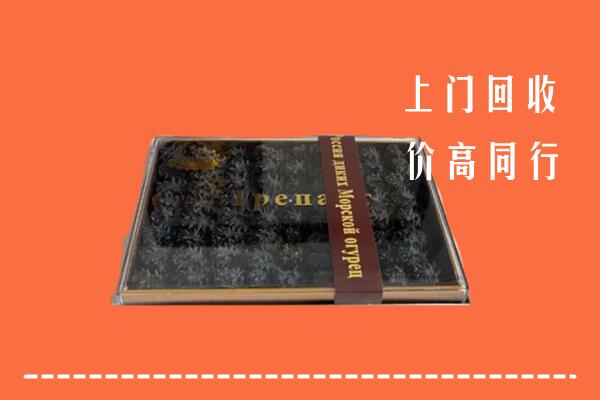 收购行情：相山区回收礼盒海参